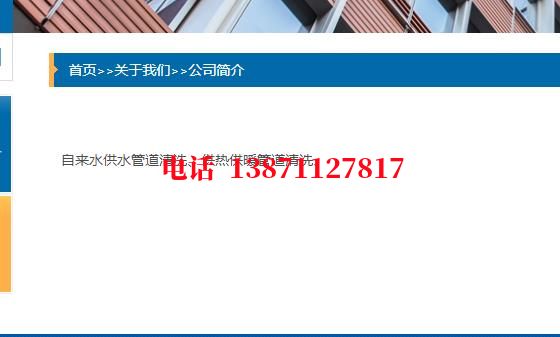 国营黎母山林业公司自来水管道冲洗